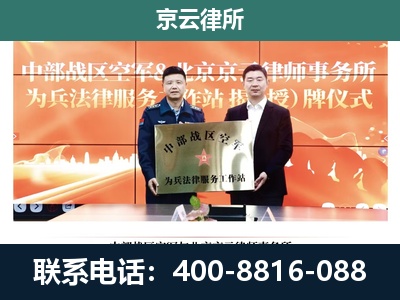 承德-企业拆迁维权律师