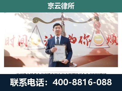 承德-企业拆迁维权律师