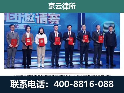 承德-专业拆迁律所