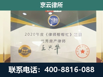 承德-工商业企业拆迁律师