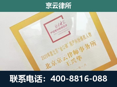承德-企业经营性用房拆迁律师