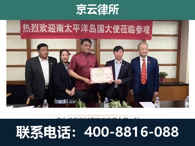 承德-企业拆迁维权律师