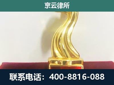 承德-企业拆迁维权律师