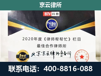 承德-民营企业拆迁律师